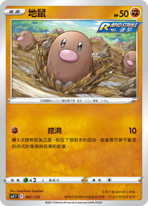 Diglett #087