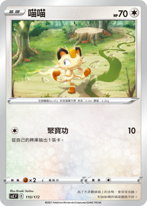 Meowth #110