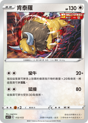 Tauros #113
