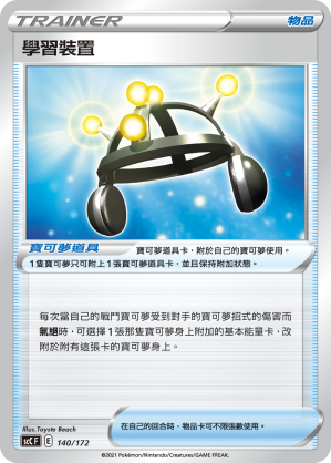 Exp. Share #139