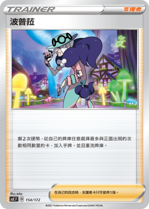Opal #153