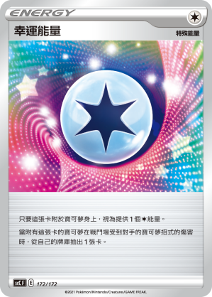 Lucky Energy #171