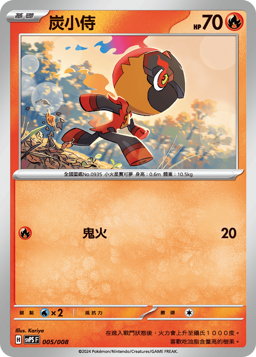 Charcadet #005