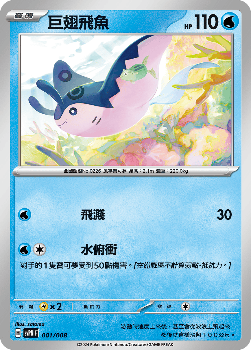 Mantine #001