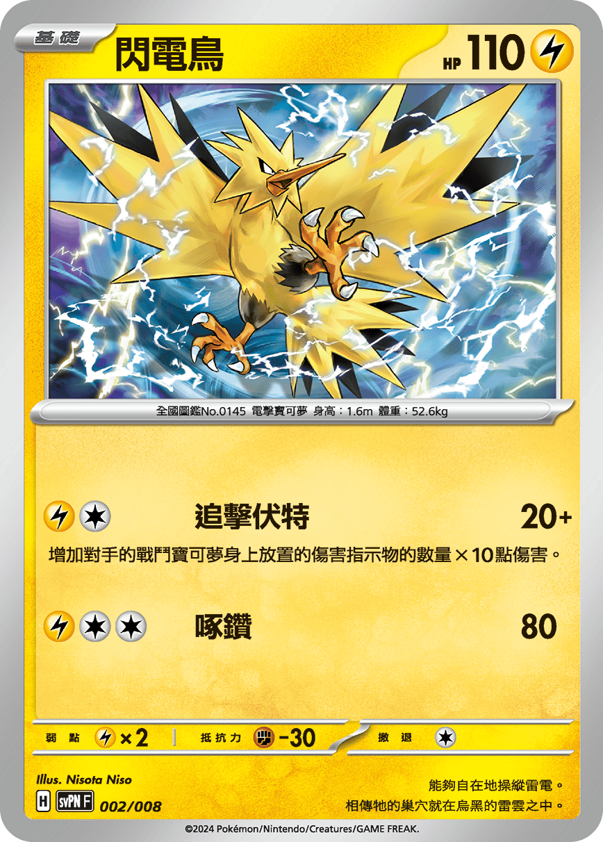 Zapdos #002