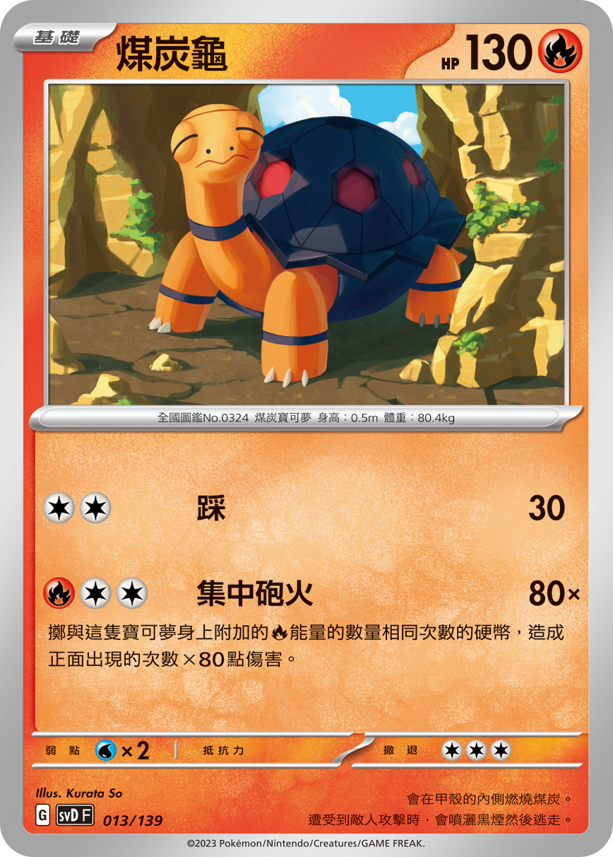 Torkoal #013