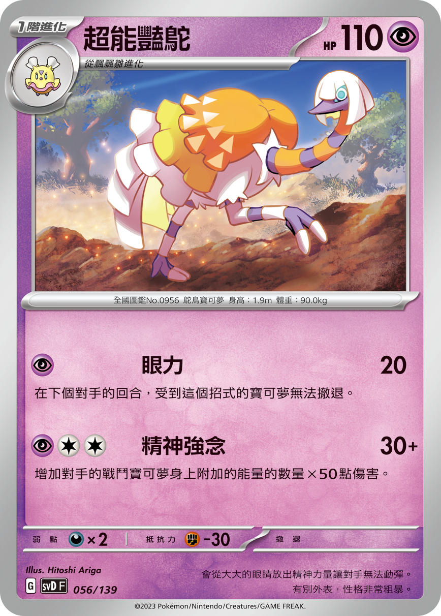 Espathra #056