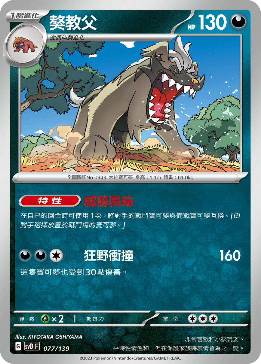 Mabosstiff #077