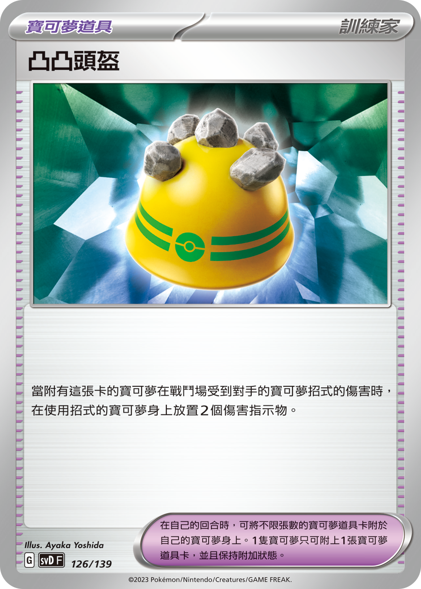 Rocky Helmet #126