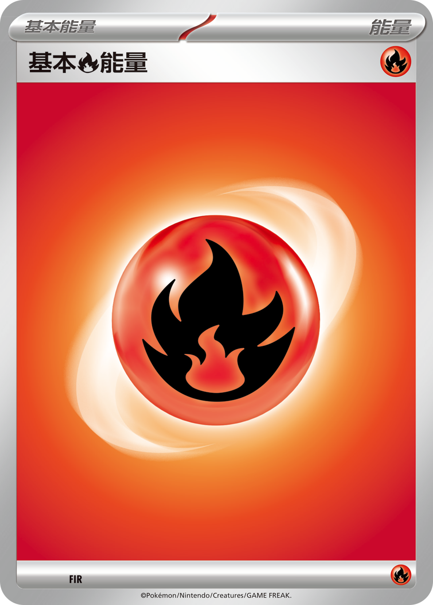 Basic Fire Energy #142