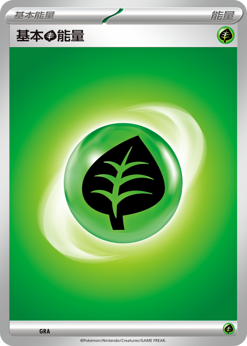 Basic Grass Energy #143