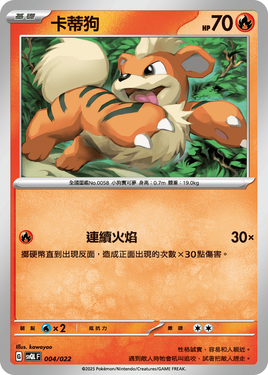 Growlithe #004
