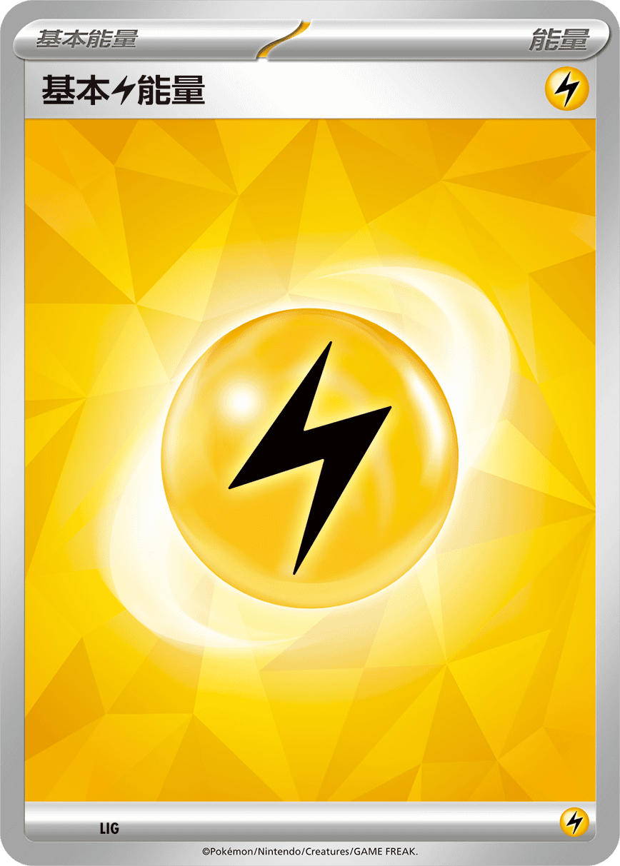 Basic Lightning Energy #024