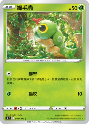 Caterpie #001
