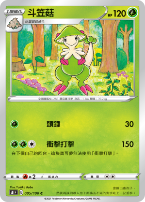 Breloom #005