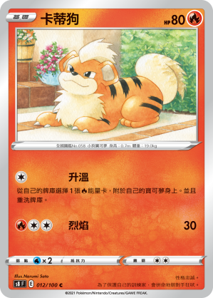 Growlithe #012