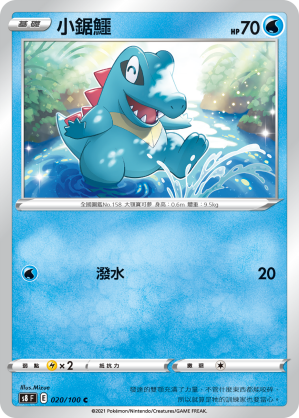 Totodile #020