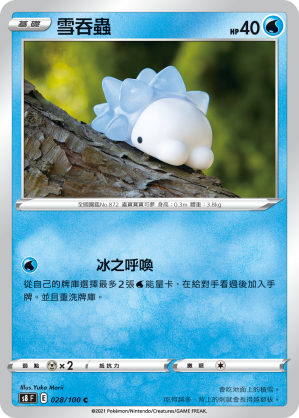 Snom #028