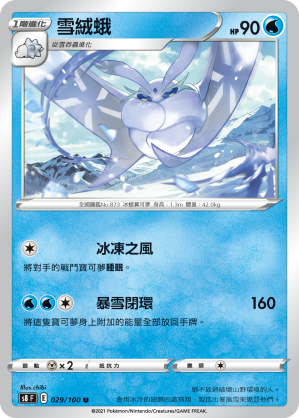 Frosmoth #029