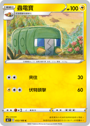 Charjabug #032