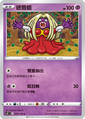 Jynx #038