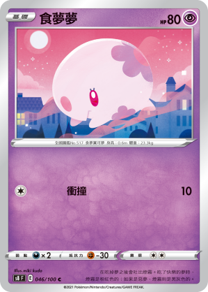 Munna #046