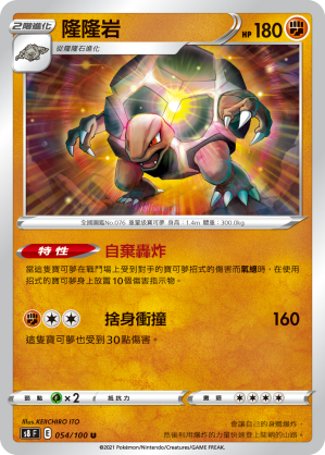 Golem #054