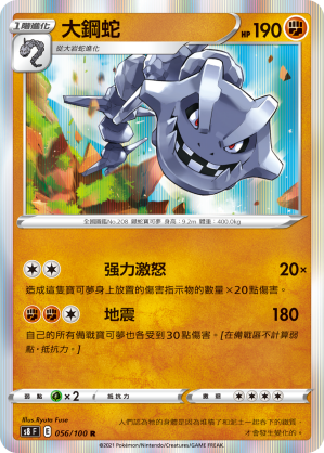 Steelix #056