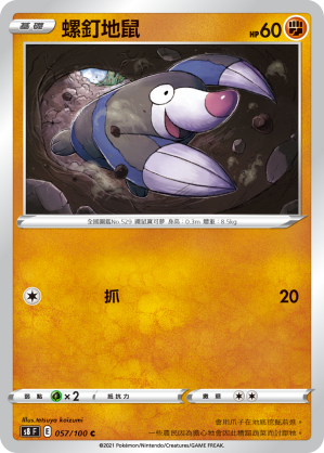 Drilbur #057