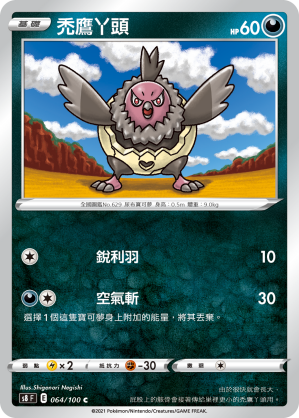 Vullaby #064