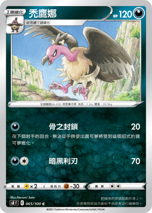 Mandibuzz #065