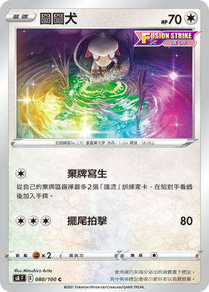 Smeargle #080