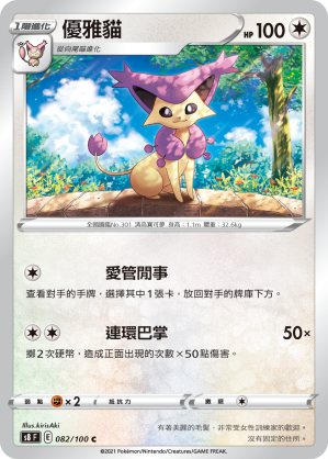 Delcatty #082