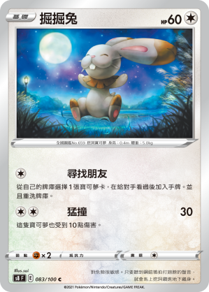 Bunnelby #083