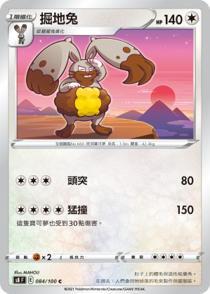 Diggersby #084