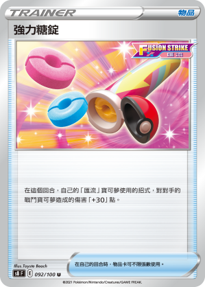 Power Tablet #092