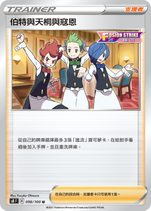 Chili & Cilan & Cress #098