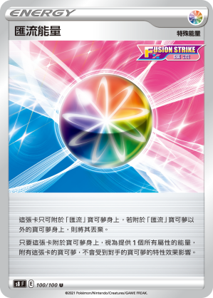 Fusion Strike Energy #100