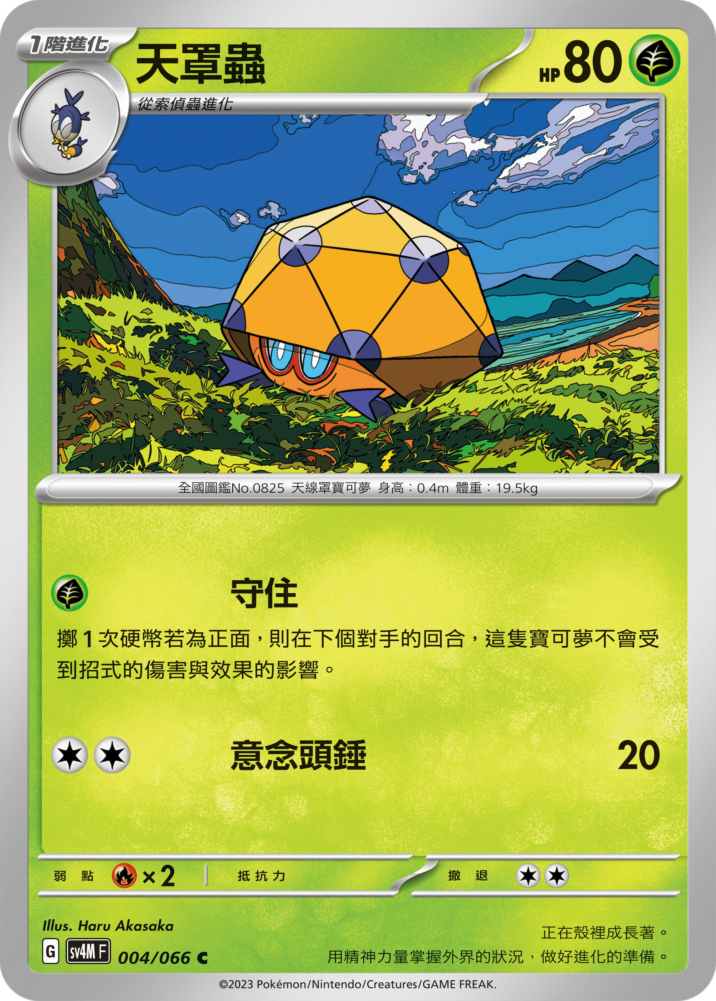 Dottler #004