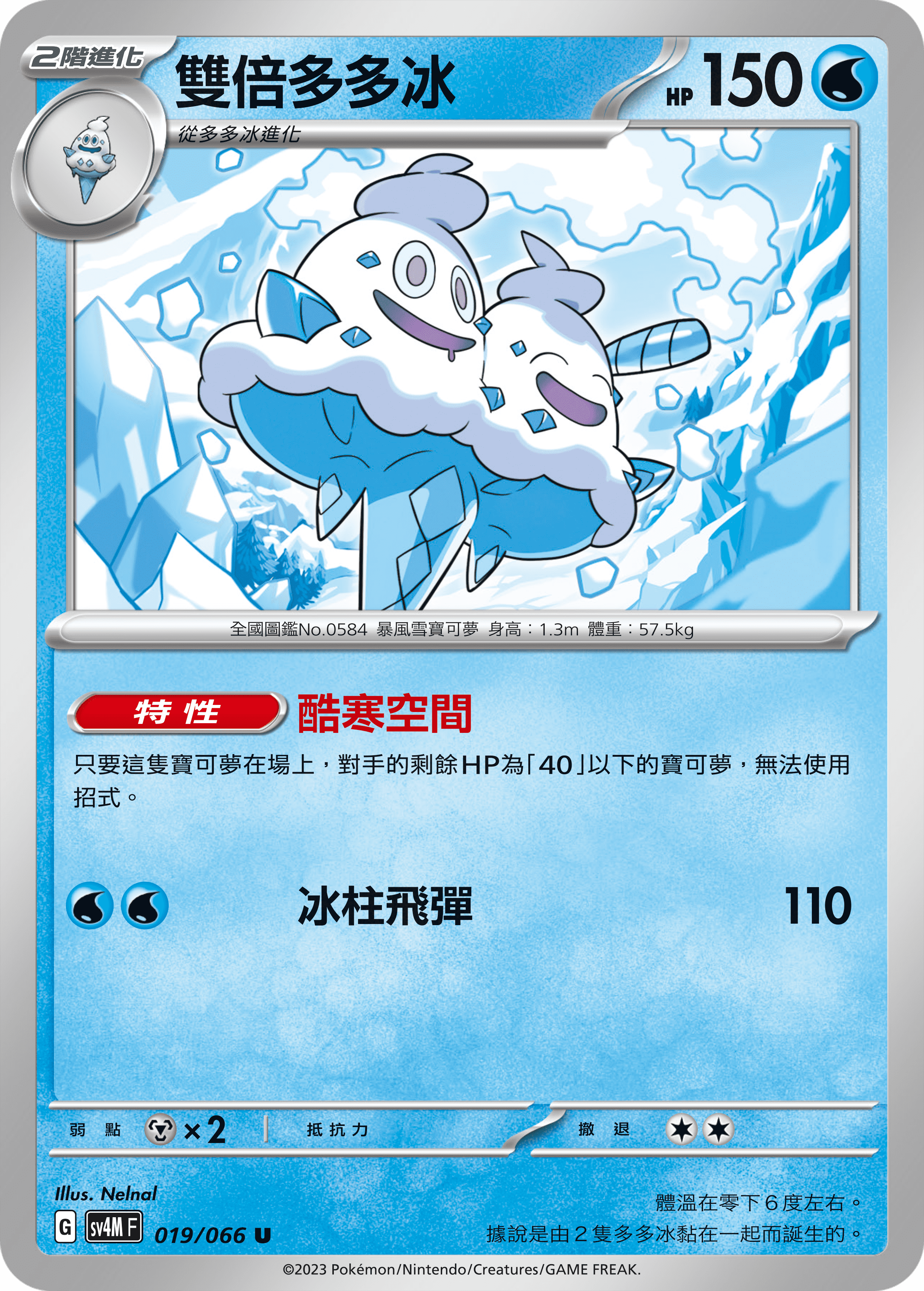 Vanilluxe #019