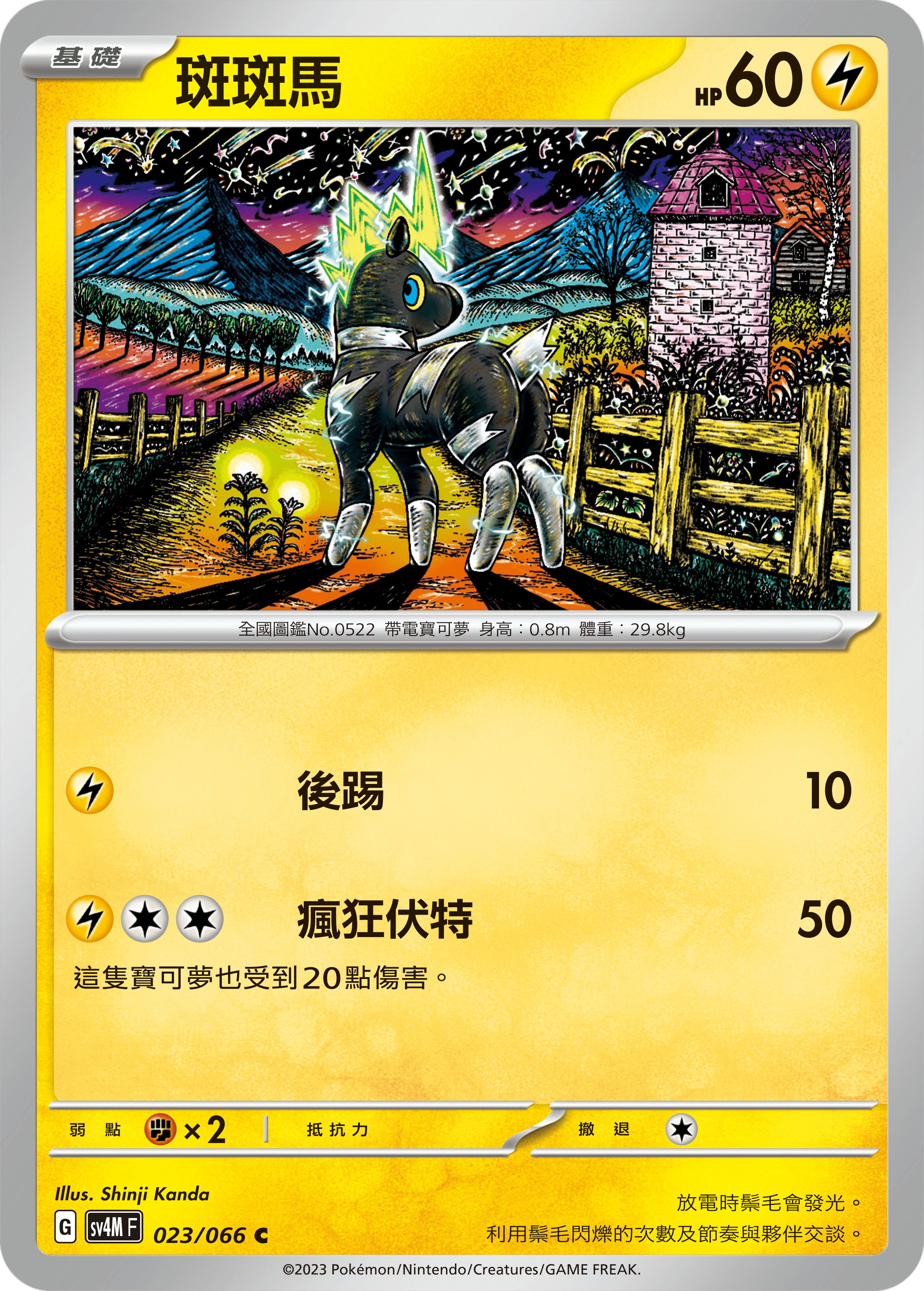 Blitzle #023