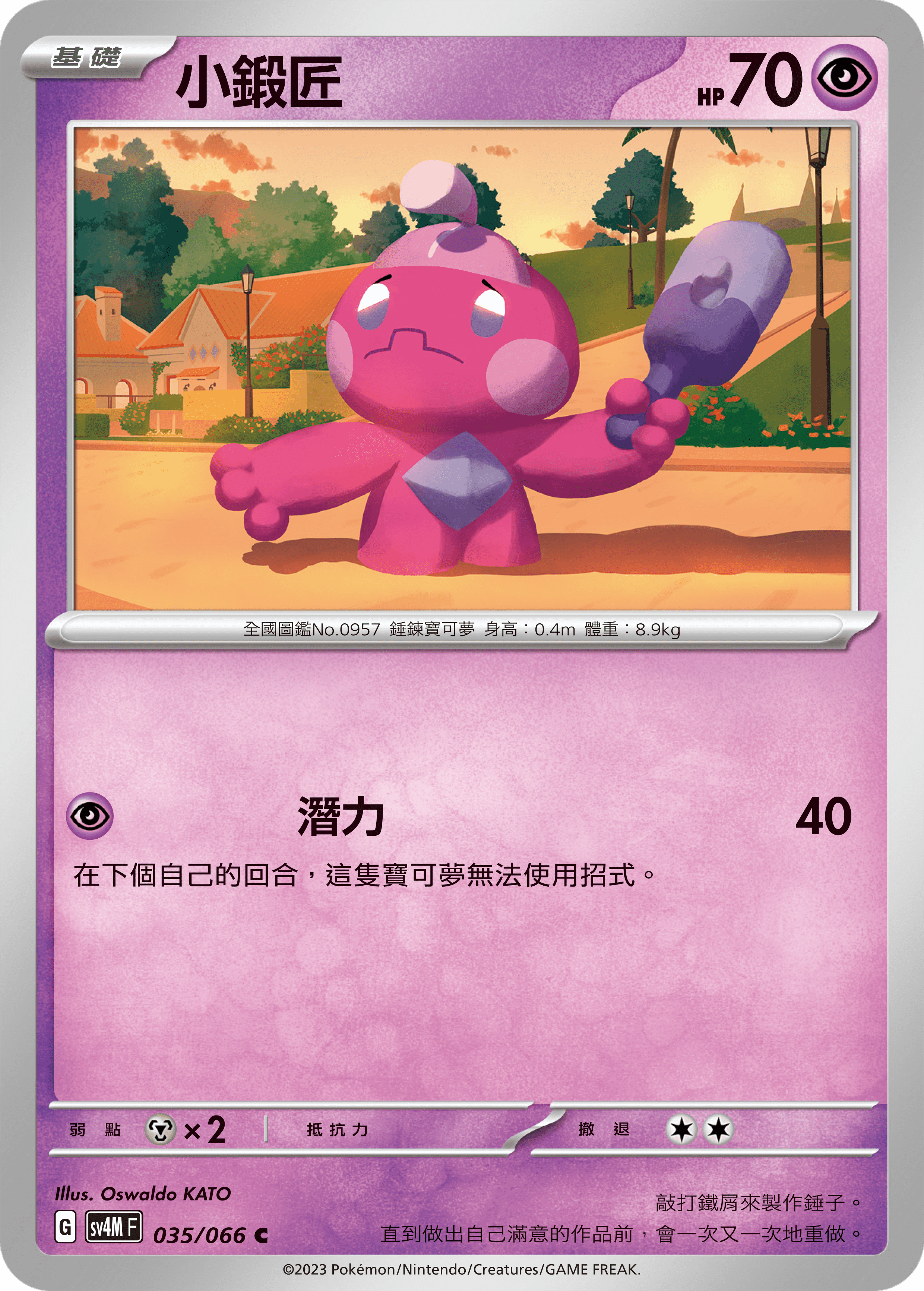 Tinkatink #035
