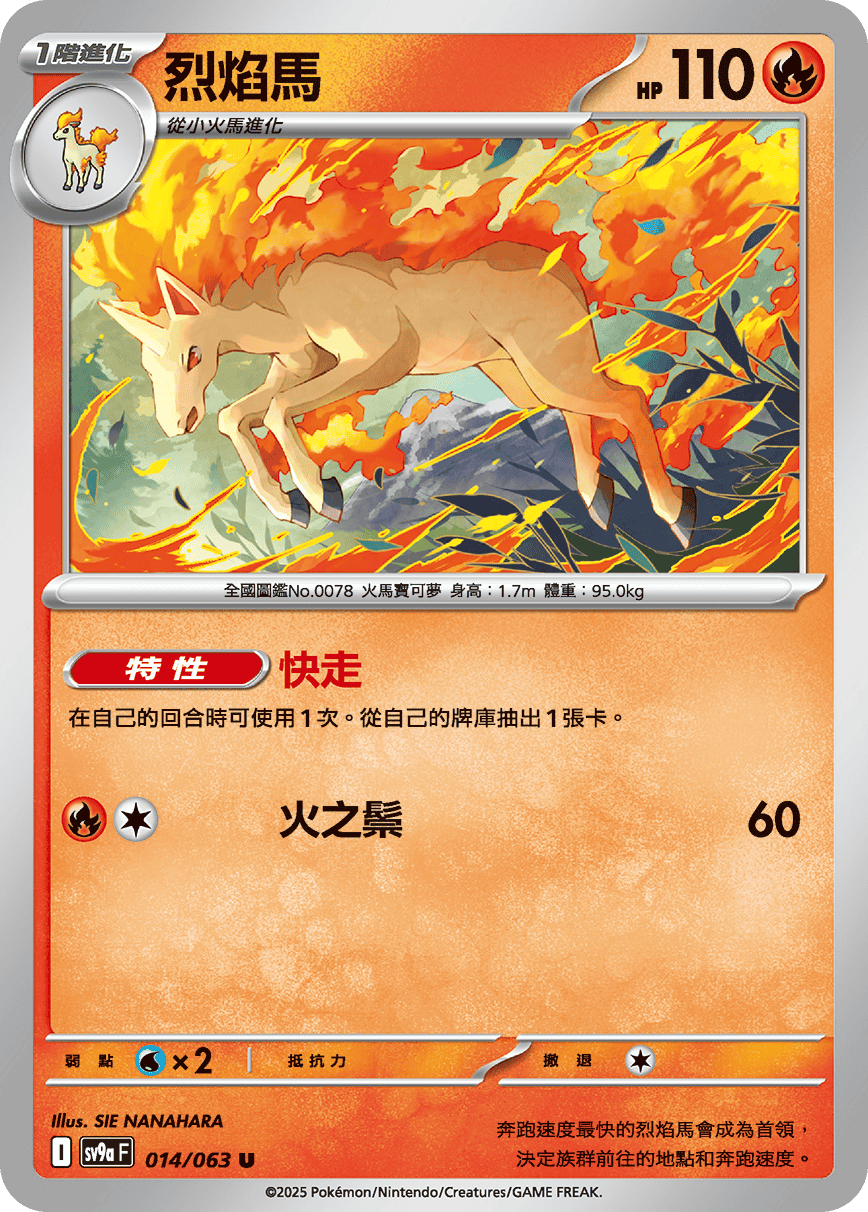 Rapidash #014