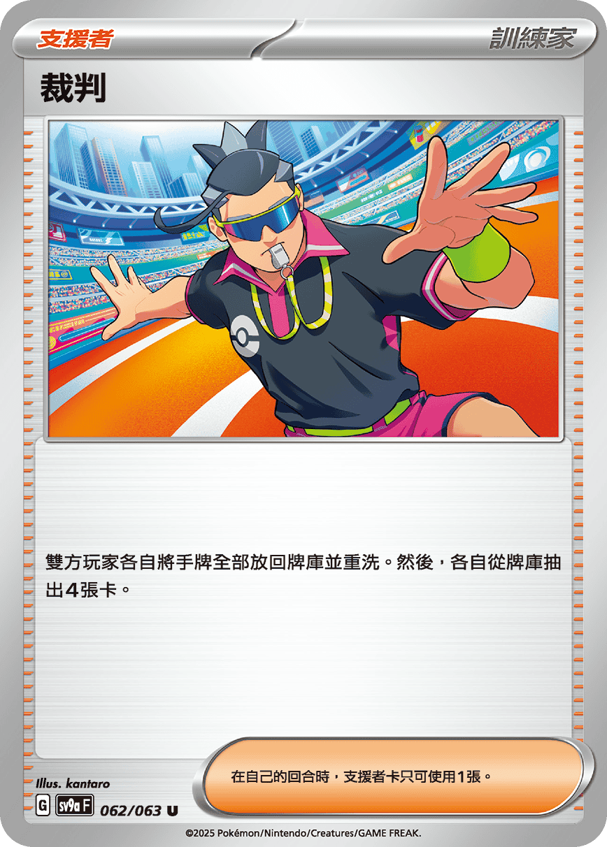 Judge #062