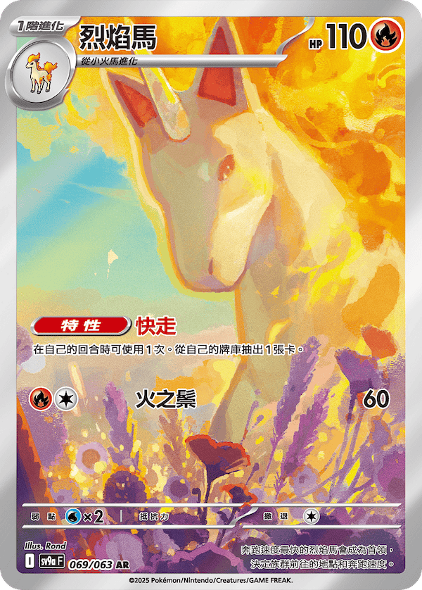 Rapidash #069