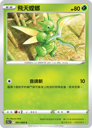 Scyther #001