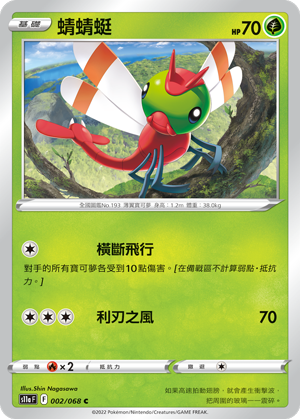 Yanma #002