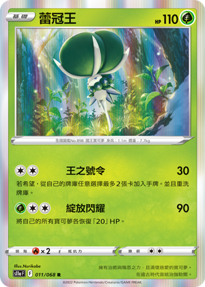 Calyrex #011