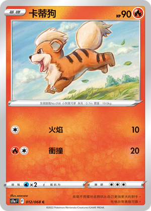 Growlithe #012