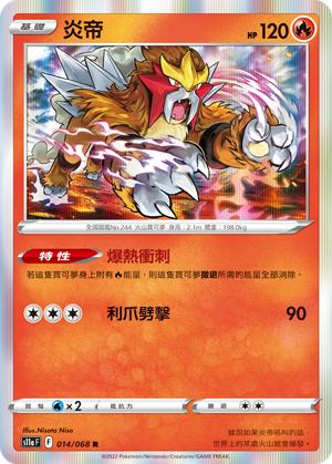 Entei #014